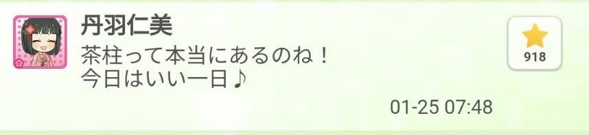 デレぽ!
skebでご依頼いただきました!

#丹羽仁美 