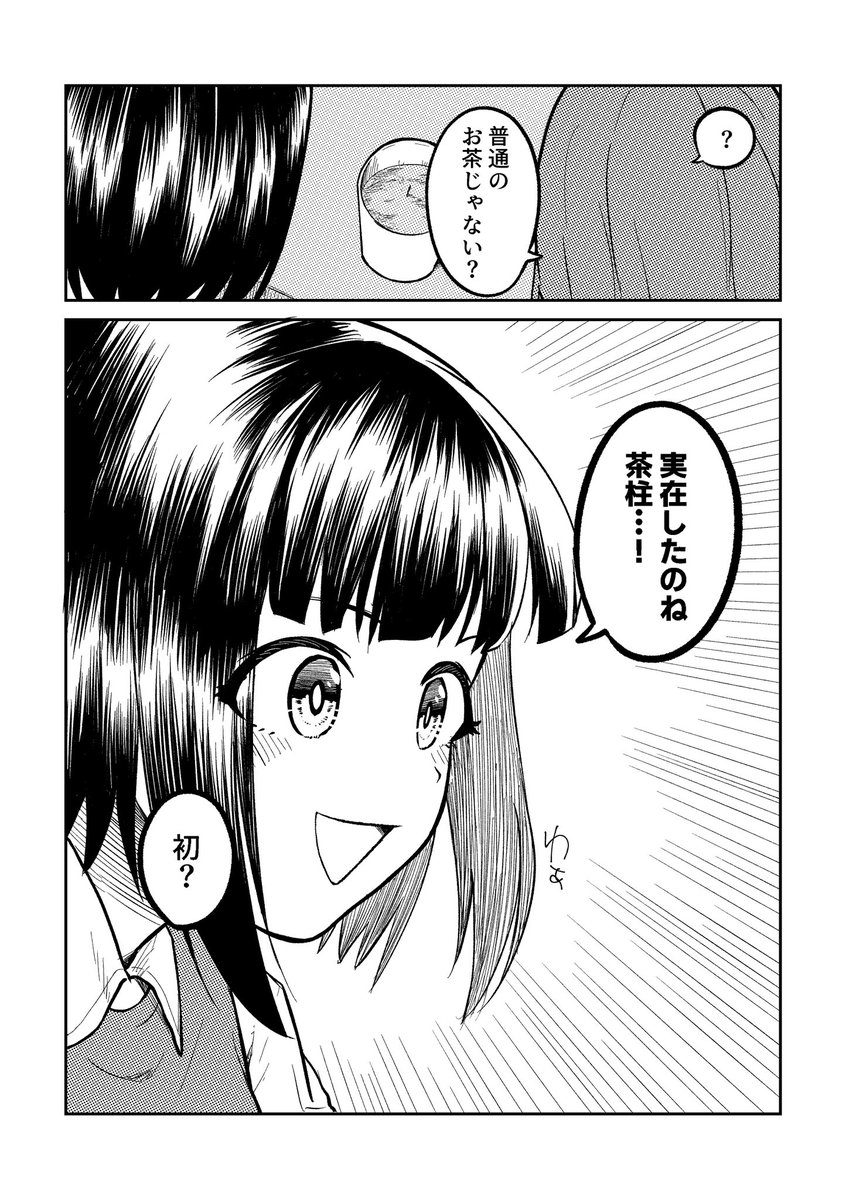 デレぽ!
skebでご依頼いただきました!

#丹羽仁美 