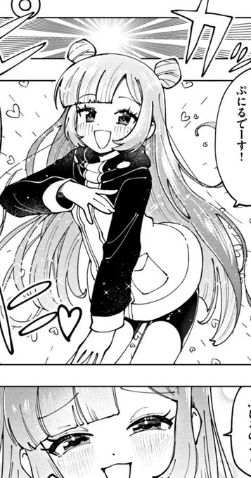 [第57話]ぷにるはかわいいスライム - まえだくん | 週刊コロコロコミック #ぷにるはかわいいスライム
[ https://t.co/8QJuwh37hc ]

ここにきて「王道の可愛さ」を出してくるの 数多のフォームチェンジを経て最強フォームが初期形態の発展系って感じでマジで強いな・・・

コタローーーッ!!(泣) 