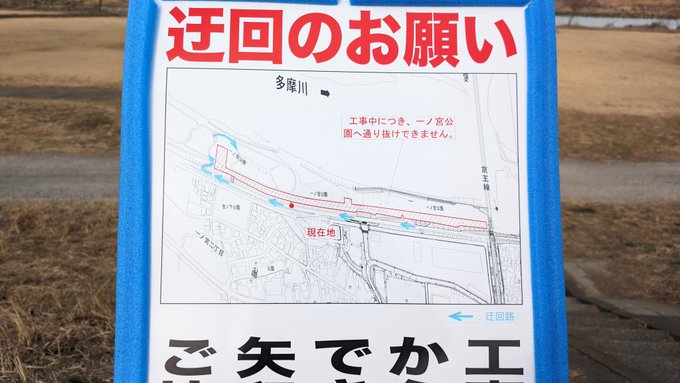 昨日撮った写真だけど、聖蹟桜ヶ丘の多摩川河川敷でなんか工事が始まってた サイクリングロードを整備するらしい？ https://t.co/JmGwn0pi33<a href="/tag/%E8%93%AE%E3%83%8E%E7%A9%BA"class="tags"><span>#蓮ノ空</span></a><a href="/tag/%E3%81%9B%E3%83%BC%E3%81%AF%E3%81%99"class="tags"><span>#せーはす</span></a>