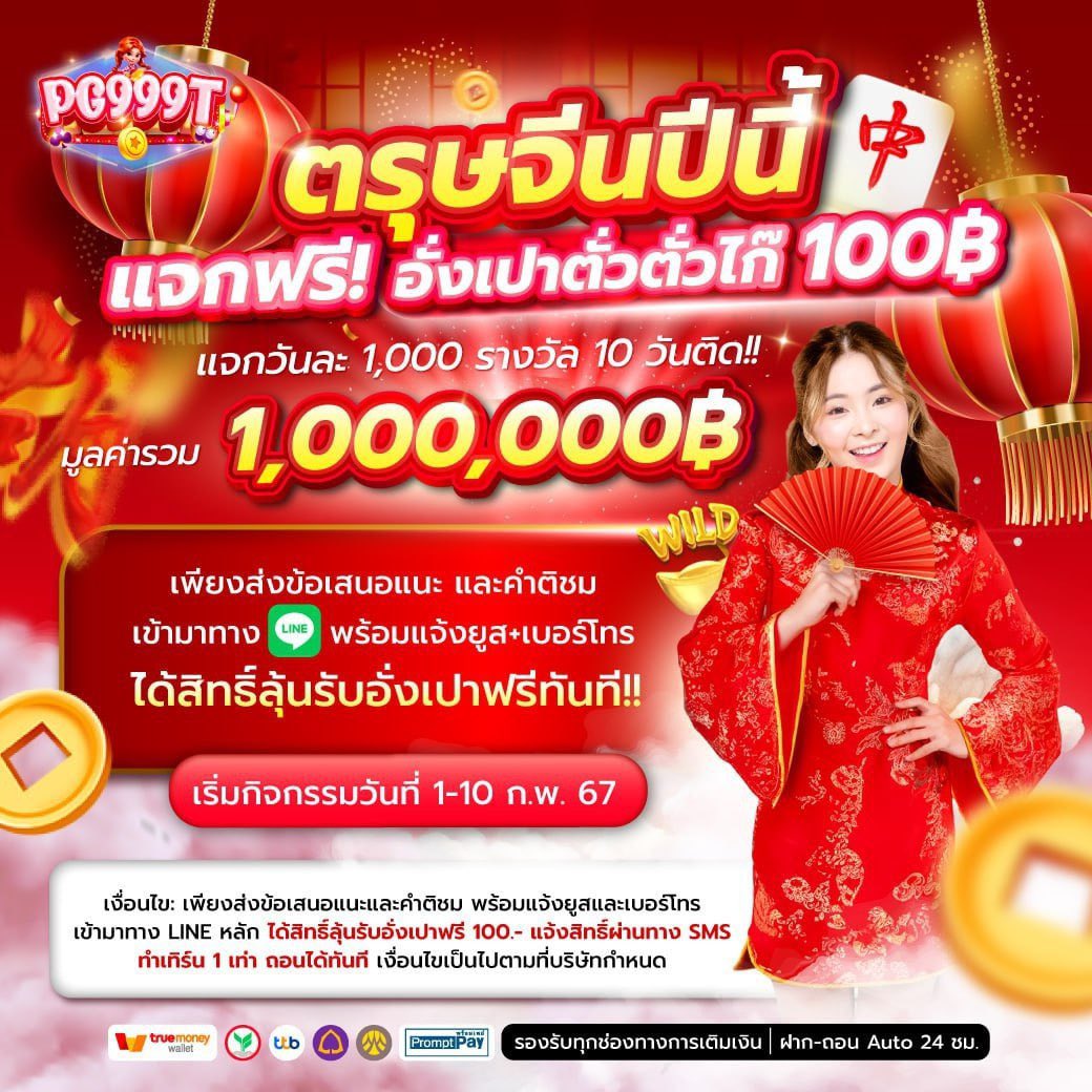 soom496's tweet photo. 💥แจกฟรี100💥จำกัด‼️📢
🚫ไม่ต้องฝาก🚫ไม่ต้องทำกิจกรรม

【เครดิต100 เทิร์น1000ถอนได้300】
✍️คอมเม้น #แจกจริง 

สมัครรับฟรี :

https://t.co/azbsZxfMkt

#เครดิตฟรีล่าสุด #เครดิตฟรีไม่ต้องฝากไม่ต้องแชร์ #เครดิตฟรีกดรับเอง #เครดิตฟรี10 #เครดิตฟรี20 #เครดิตฟรีกรอกโค้ด #เครดิตฟรี30 https://t.co/uRNKk8oDr5