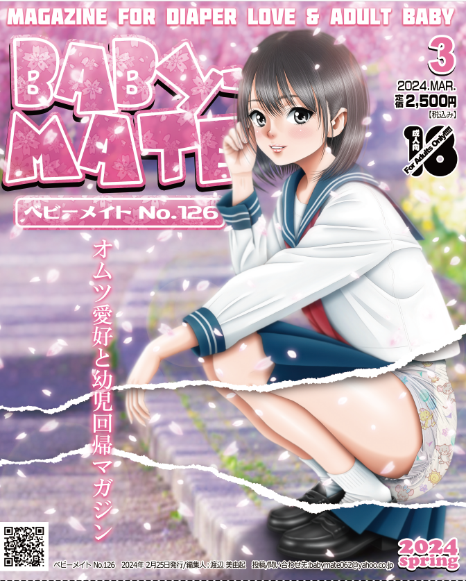 ベビーメイト BABY-MATE (@babymate062) / X