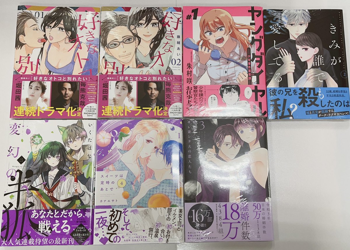 きみが誰でも愛してる4 - 検索 / X