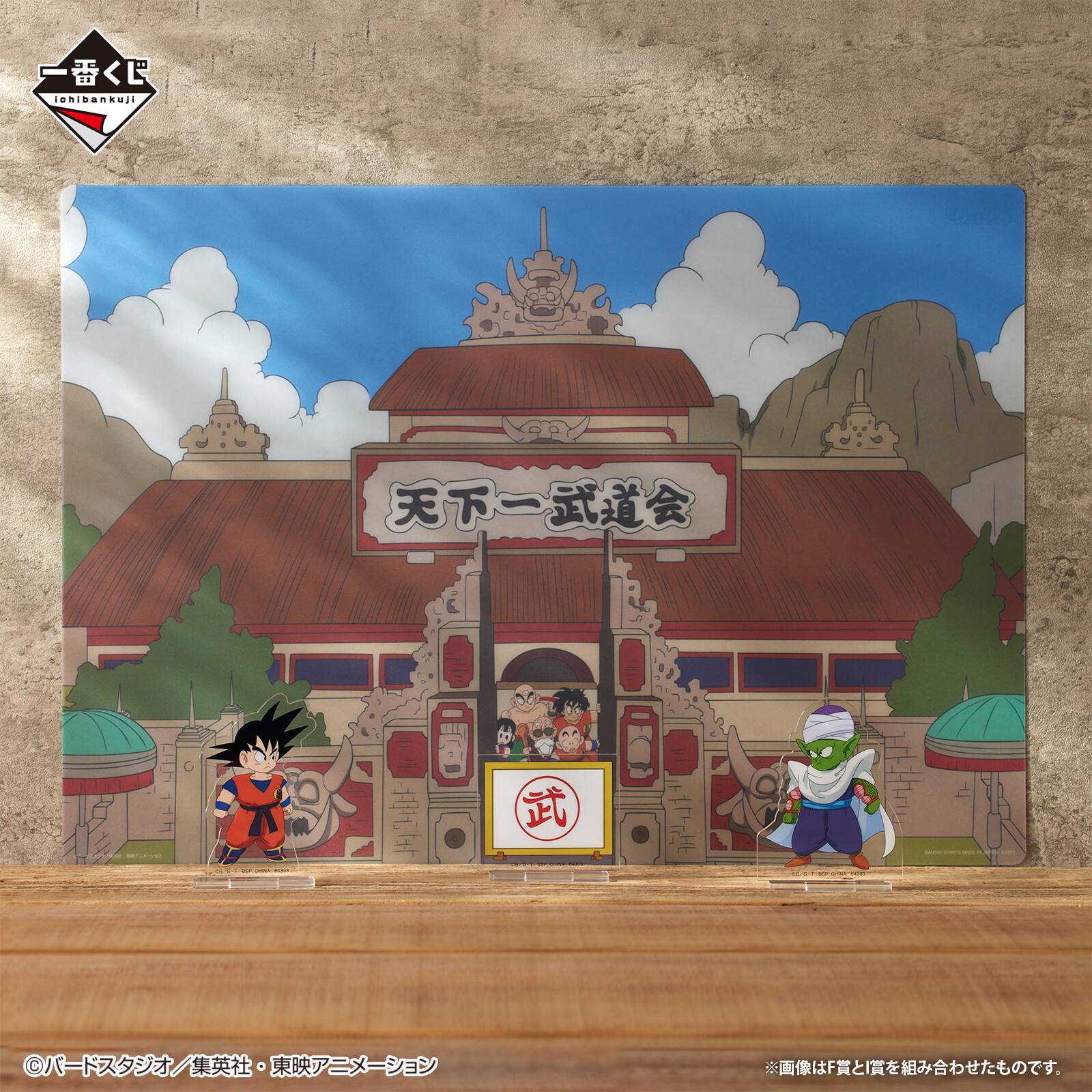 一番くじ(BANDAI SPIRITS) on X: 一番くじ(BANDAI SPIRITS) on X: