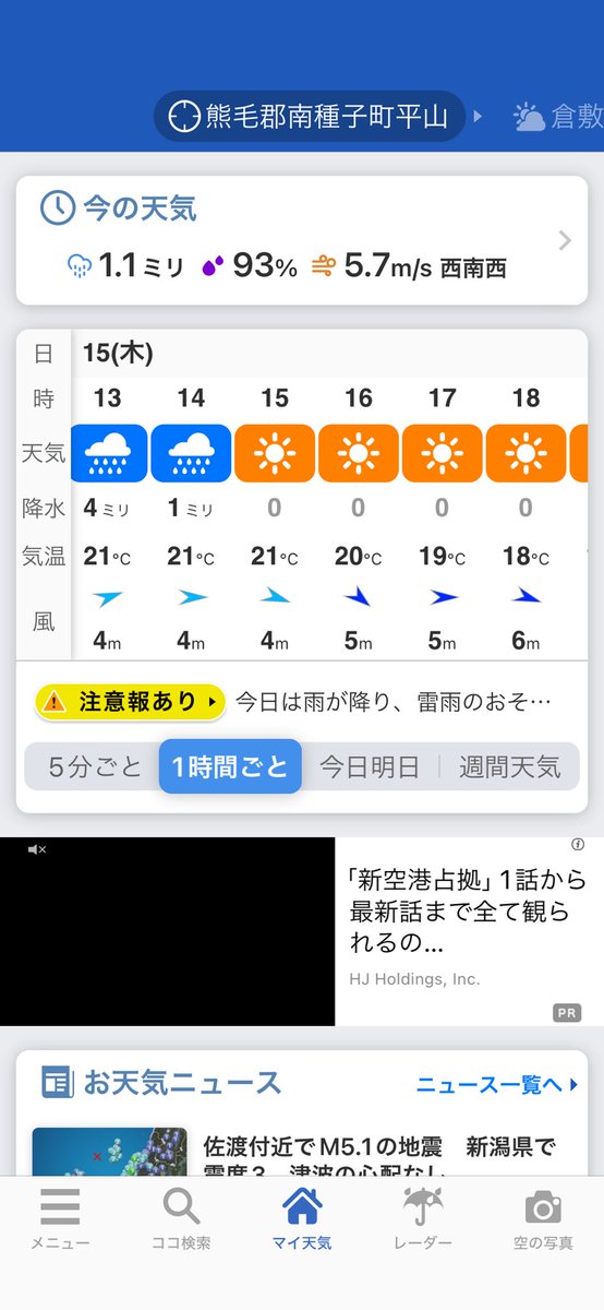 熊毛郡南種子町平山の天気 - ウェザーニュース

雨が止まぬ weathernews.jp/onebox/tenki/k…