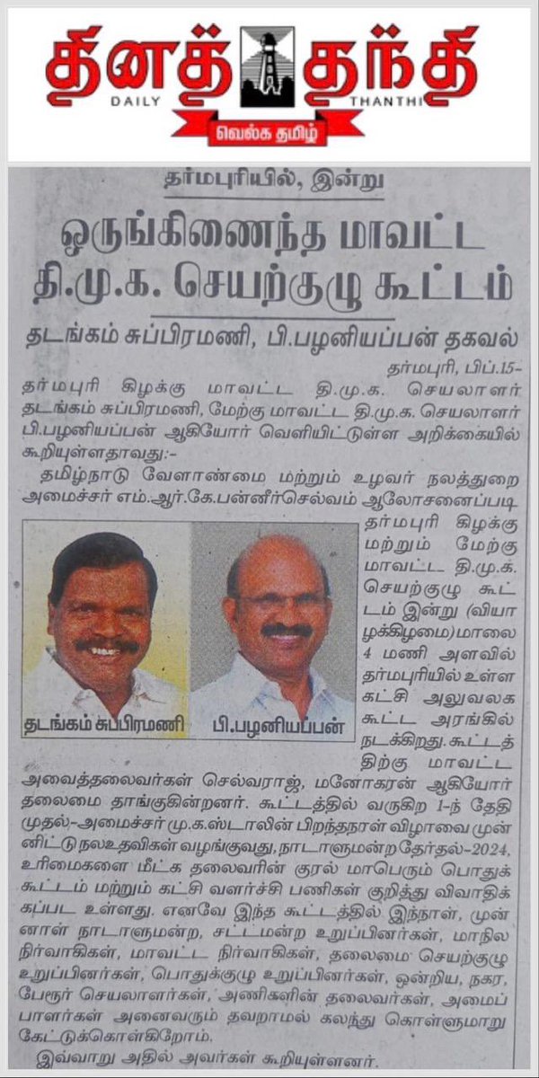 PThadangam's tweet photo. @arivalayam @mkstalin @Udhaystalin @MRKPanneer https://t.co/yCDuvSQcG8