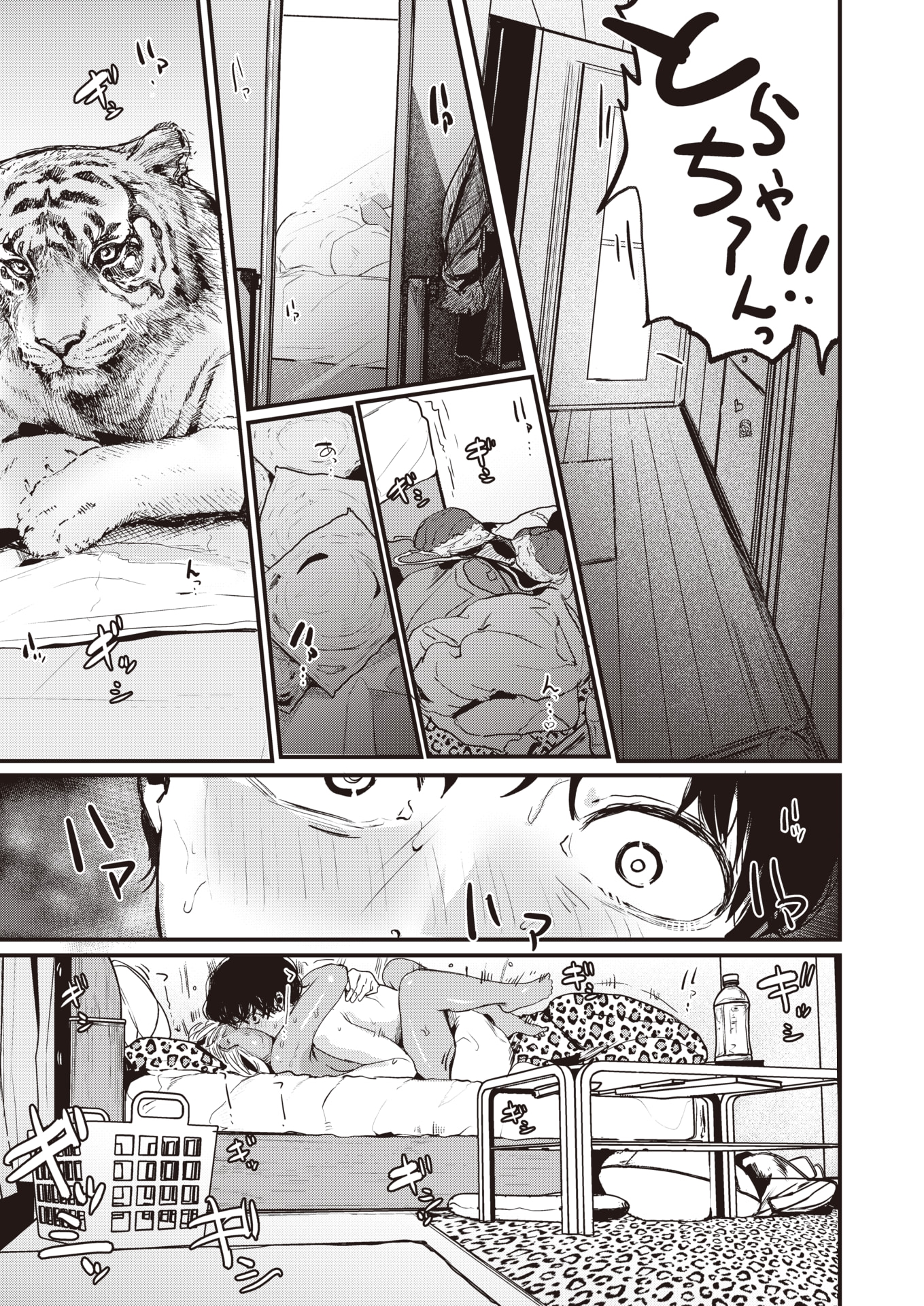 レム@エロマンガ on X: 『虎穴に入らずんば虎子を得ず』 エロ漫画 17 イイねと思ったらRT🥴 作品はコチラ  t.cos0qzm9npVg t.coXHGiyBnqJf  X