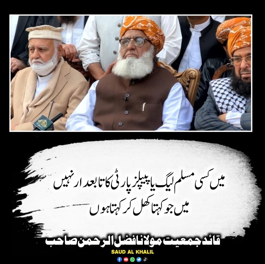 مولانا صاحب mind changer ہیں کوئی مانے یا مانے ۔ مگر ایک ہی جملے سے 90 فیصد یوتھی مولانا صاحب کے حمایتی ہوگئے ۔ 
<a href="/Aadiiroy2/">صحرانورد</a> <a href="/sadaqatkhan_95/">Sadaqat Khan</a>
<a href="/786GHQ/">Col (R) Saqib Munir™️</a>
<a href="/MSamiUllah_786/">Maulana Sami Ullah JUI </a>
#ایوان_نہیں_میدان