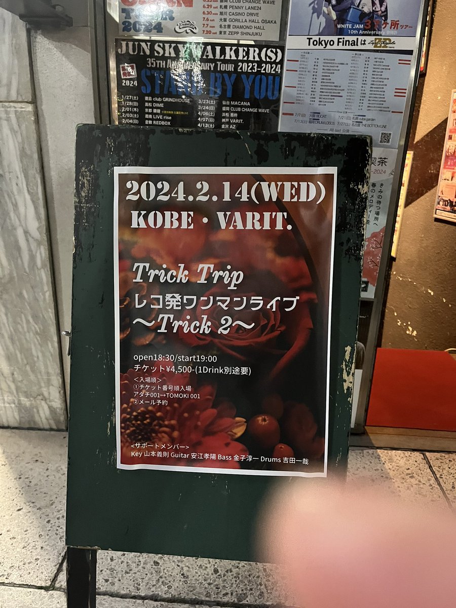 ayunoshioyakide's tweet photo. トリトリ🎩最高に盛り上がって、楽しかったです😆
笑って、スタンディング拳✊突き上げて、ヒューヒュー💖歓声⤴️
燃えた🔥バレンタインの夜🥰💖しっかりパワーチャージ👍
途中、お二人がキンキに見えた😂
マッチも登場🙌爆笑の渦😆
次のLiveも待ちどおしい✨
#アダチケンゴ
#TOMOKI
#trip2
#トリトリ https://t.co/kpHwTg23Wa