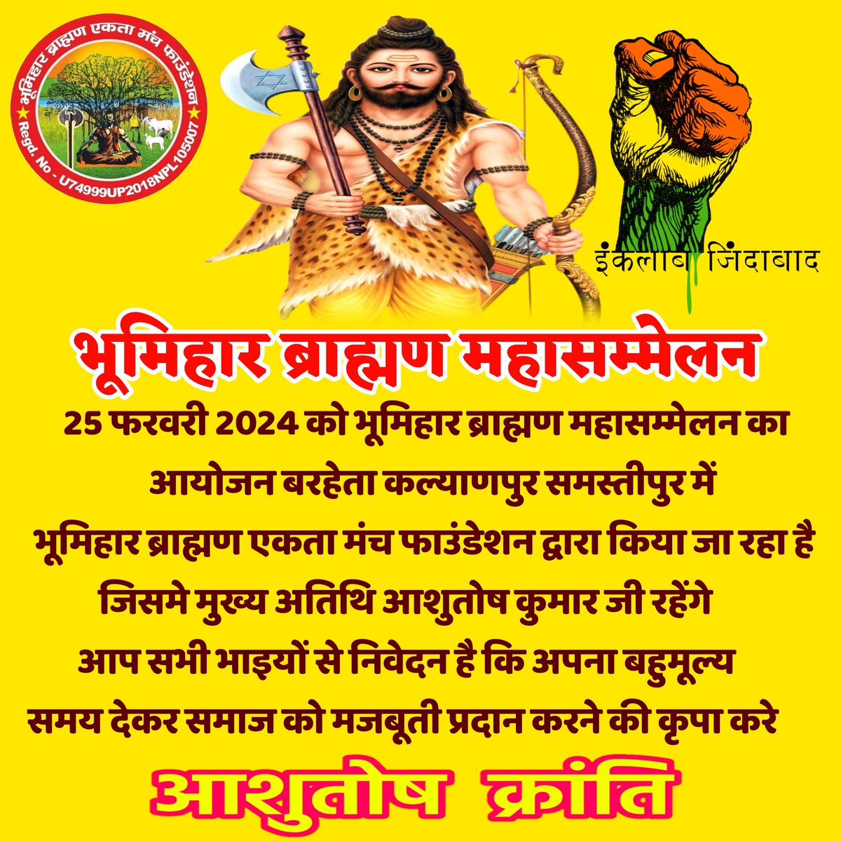 Thakur_satyam1's tweet photo. भूमिहार ब्राह्मण ने जब से सर्वदलीय राजनीति शुरू किया है,राजनैतिक रूप से समाज का पूछ सभी दल में हुआ है 💪❣️👑
#भूमिहार #ब्राह्मण एकता मंच का सोच है समाज की राजनैतिक,आर्थिक और समाजिक तरक्की
#आशुतोष_कुमार #Ashutosh_kumar
#bbemf #bhumihar #brahman
#BiharPolitics #Bihar #बिहार https://t.co/Vw2kGkD9DA