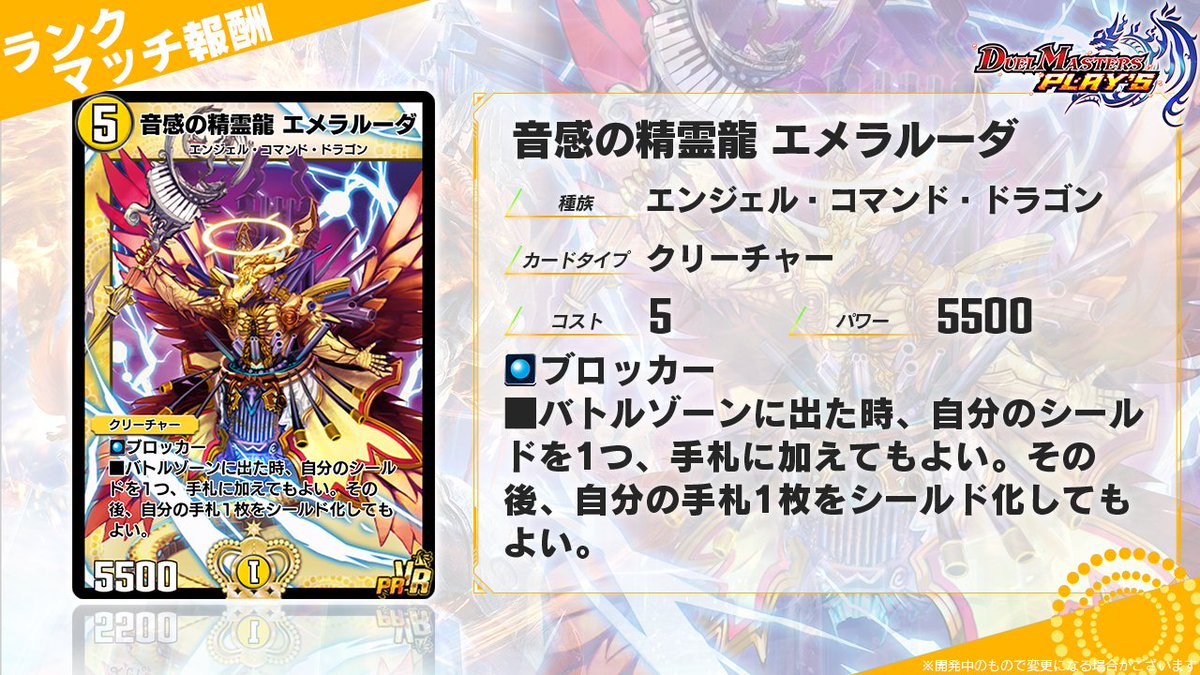 デュエル・マスターズ プレイス【公式】 on X: デュエル・マスターズ プレイス【公式】 on X: