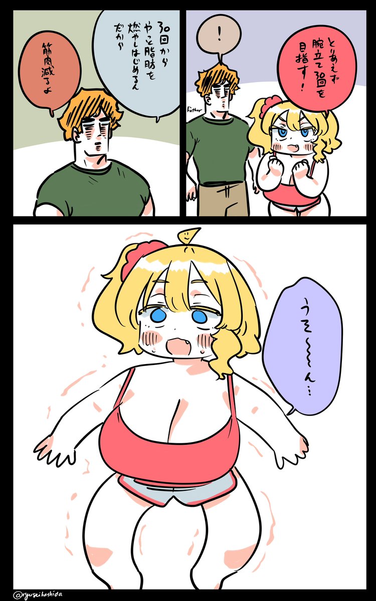 うろたえるフロリダちゃん日記です。 