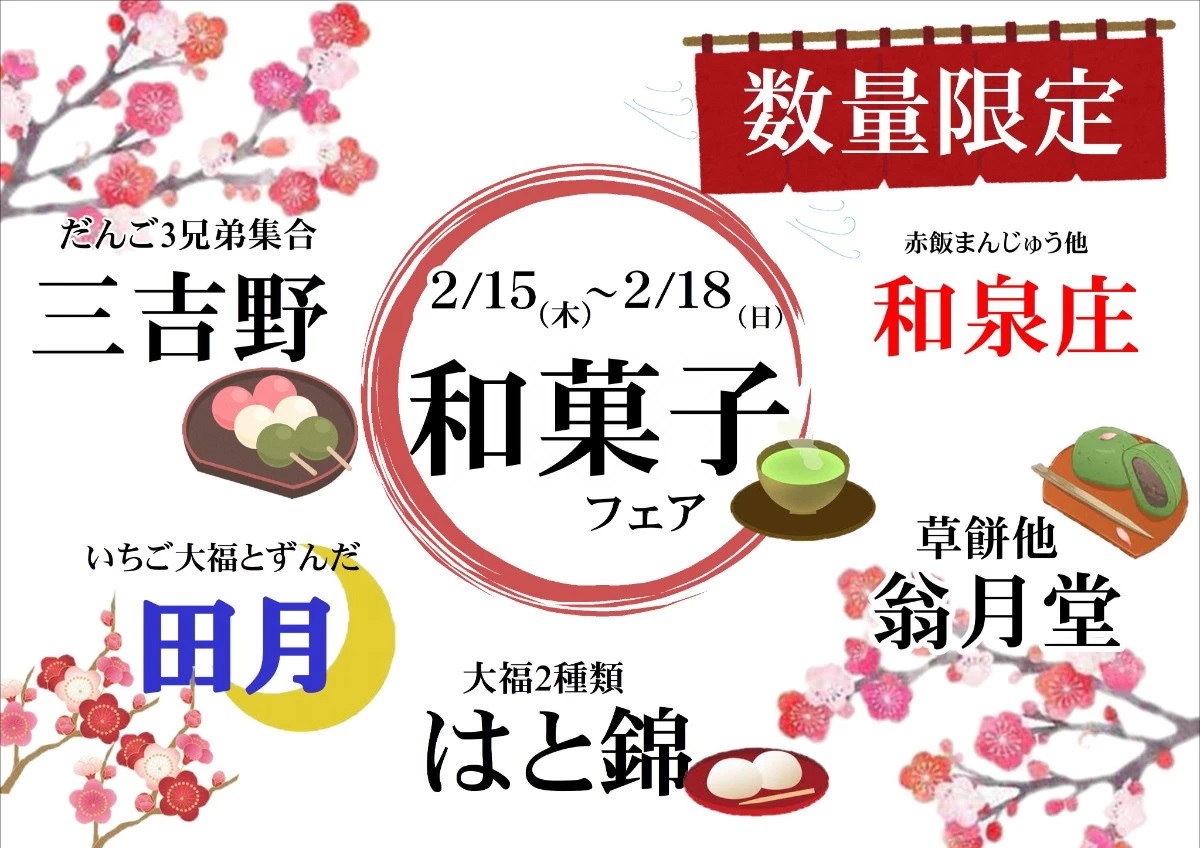 JAminamisinsyu's tweet photo. ❤️直売所 ＃およりてふぁ～む
本日2月15日（木）～18日（日）まで
🍡＃和菓子 フェア開催中🍡

🌸ちょっと早い ＃春 を感じる
＃きんつば #大福 #紅白まんじゅう などなど
おいしい和菓子‥ん？？
洋菓子もいっぱいある～～😳💕

とにかく地元の
おいしいお菓子が大集合です‼😍

＃JAみなみ信州 https://t.co/JrUKD7hNuw