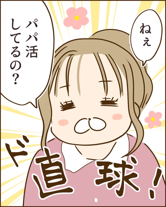 最強可愛い友人の夫の秘密がヤバすぎた話【9】(2/2)
#漫画が読めるハッシュタグ 
#不倫 