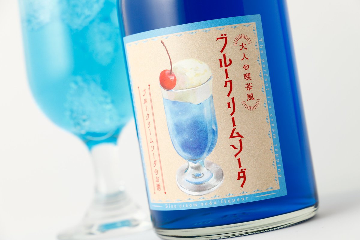 大人の喫茶風ブルークリームソーダ 宝石のようにきれいな青色の