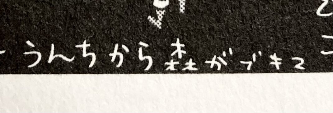 この設定… 回収されるんだ……
※ダンジョン飯13巻より 