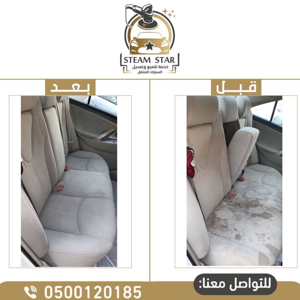 vx01vx's tweet photo. [STEAM🌟STAR]

شركة غسيل و تلميع سيارات متنقل في الرياض📍

🏡خدمة متنقلة في المنازل🏡

•تلميع و تنظيف المراتب
•تنظيف الارضيات 
•نظافة الديكورات و الابواب
•غسيل خارجي 

للحجز أتصل الان⚜️0500120185⚜️

رابط الواتس آب 👇🏻

https://t.co/jOXLr6hzfl

غسيل متنقل تلميع متنقل سياره https://t.co/k1c4eptJ7q