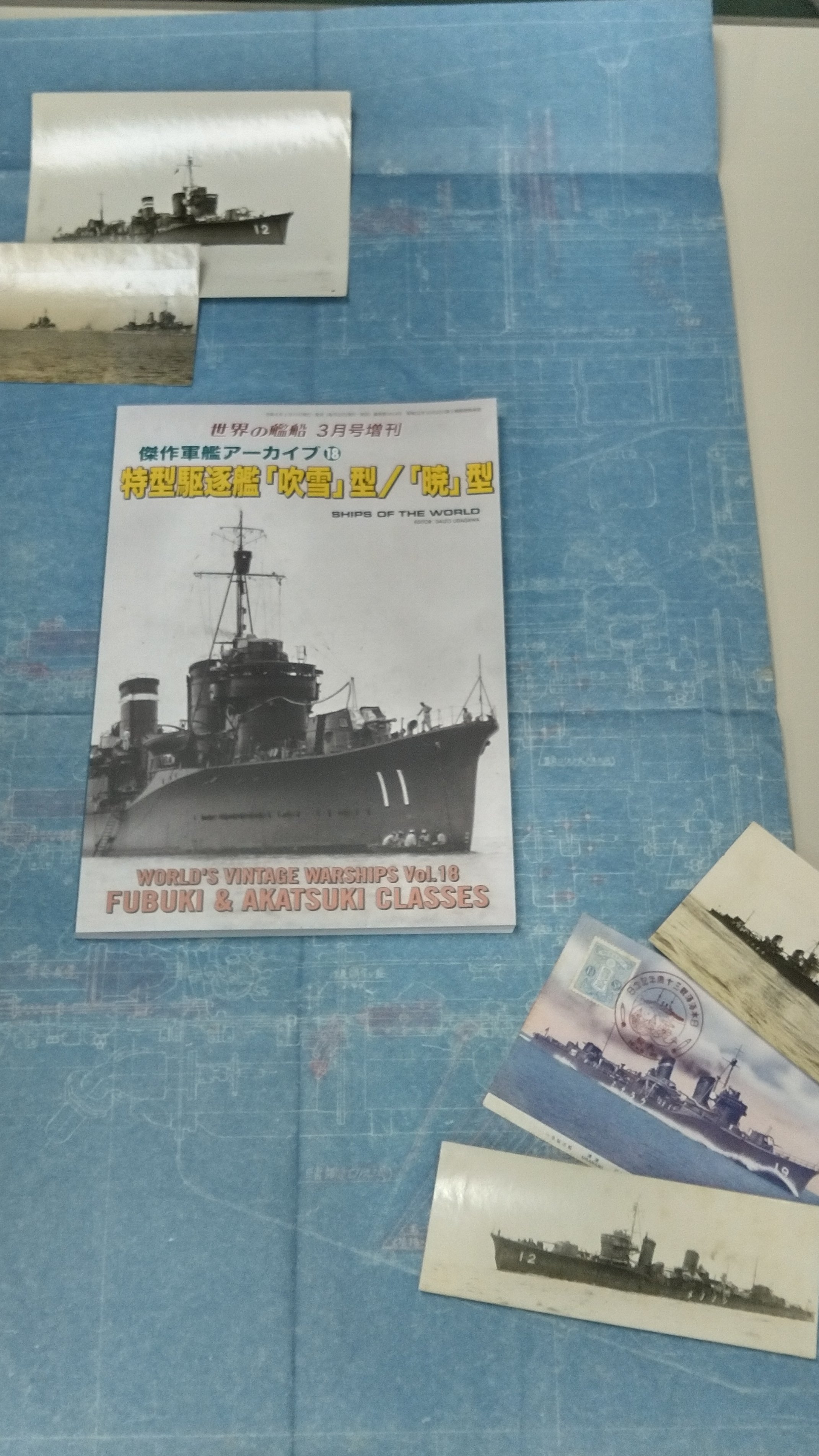 傑作軍艦アーカイブ(16) 英戦艦「キング・ジョージ5世」級 増補