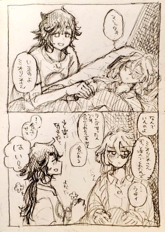 看病スミ 