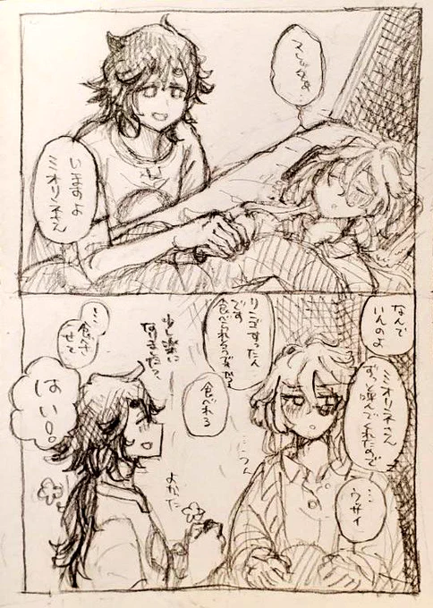 看病スミ 