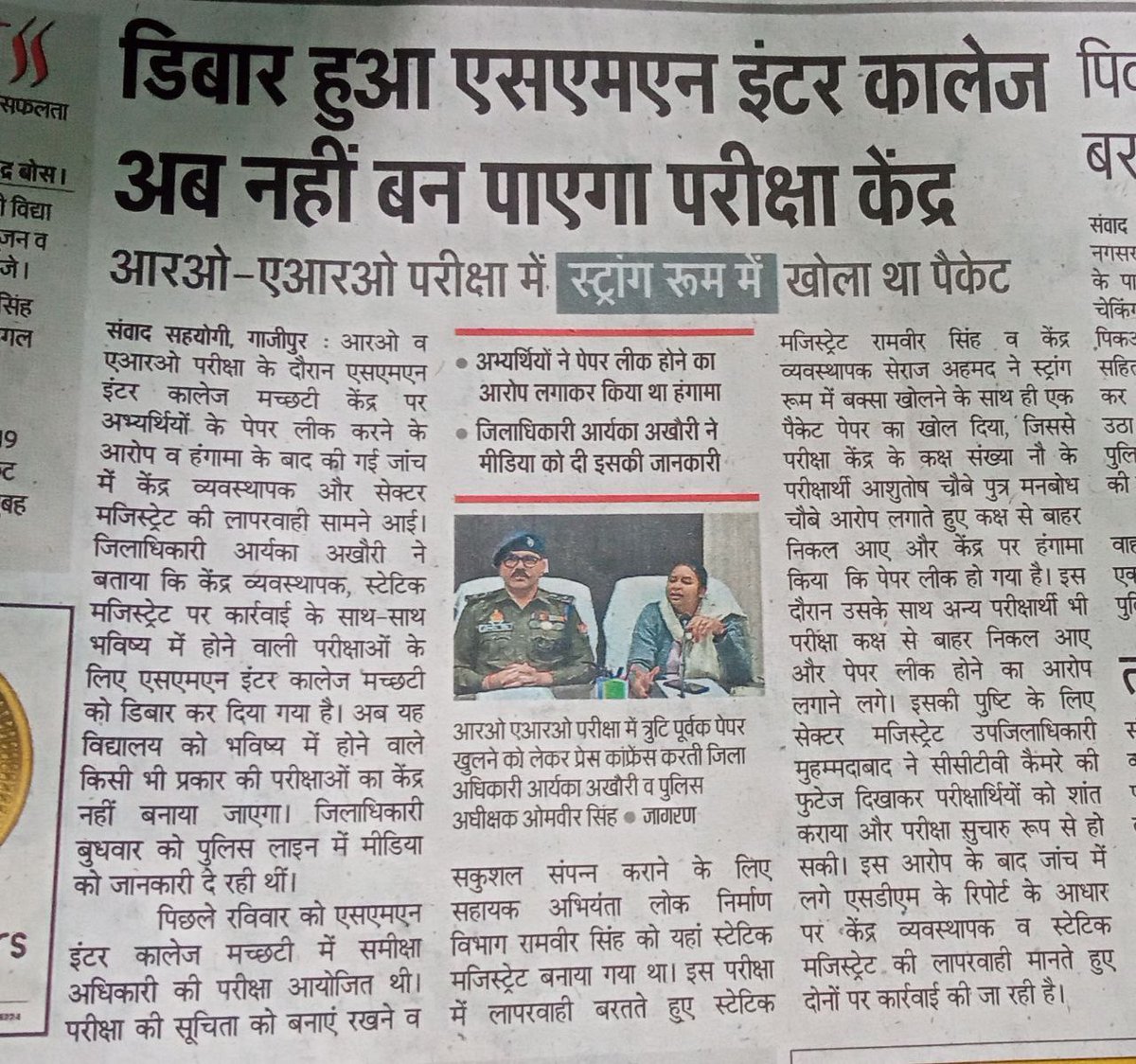 GauravR84686106's tweet photo. #RO_ARO_PAPER_LEAK  #UPPSC_WE_DEMAND_REEXAM
#Cancel_RO_ARO_Exam

परीक्षा में हुयी व्यापक धांधली के कारण छात्रहित में समीक्षा अधिकारी परीक्षा 2023 को निरस्त करके पुनः परीक्षा होनी चाहिए ।
@myogiadityanath
@CMOfficeUP
@TheLallantop @myogiadityanath @myogio @ultachasmauc https://t.co/4WFR6dEOAw