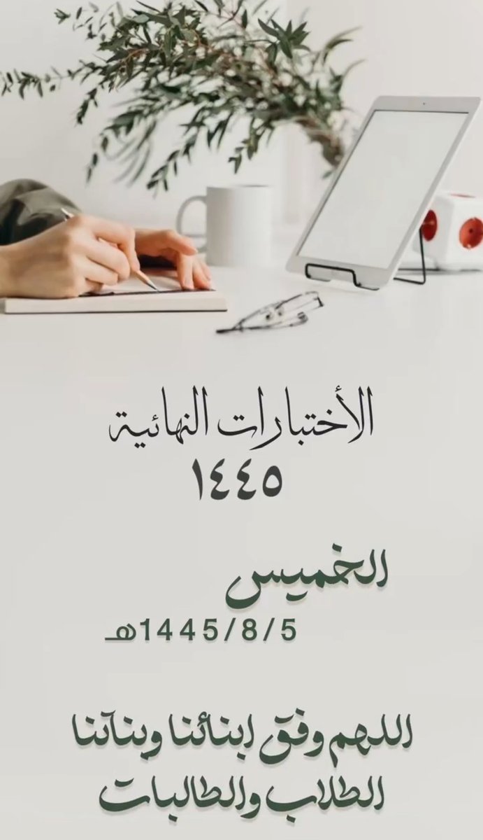 #الاختبارات