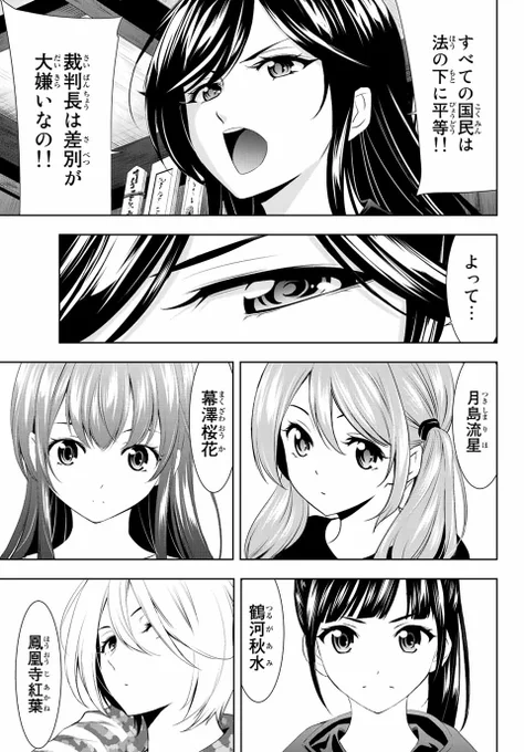 俺の唇が大人気(?)な話。
#女神のカフェテラス
#漫画が読めるハッシュタグ
6 / 9 