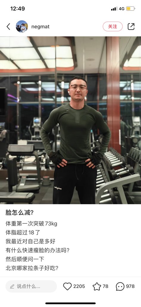 真实直男控 tweet media