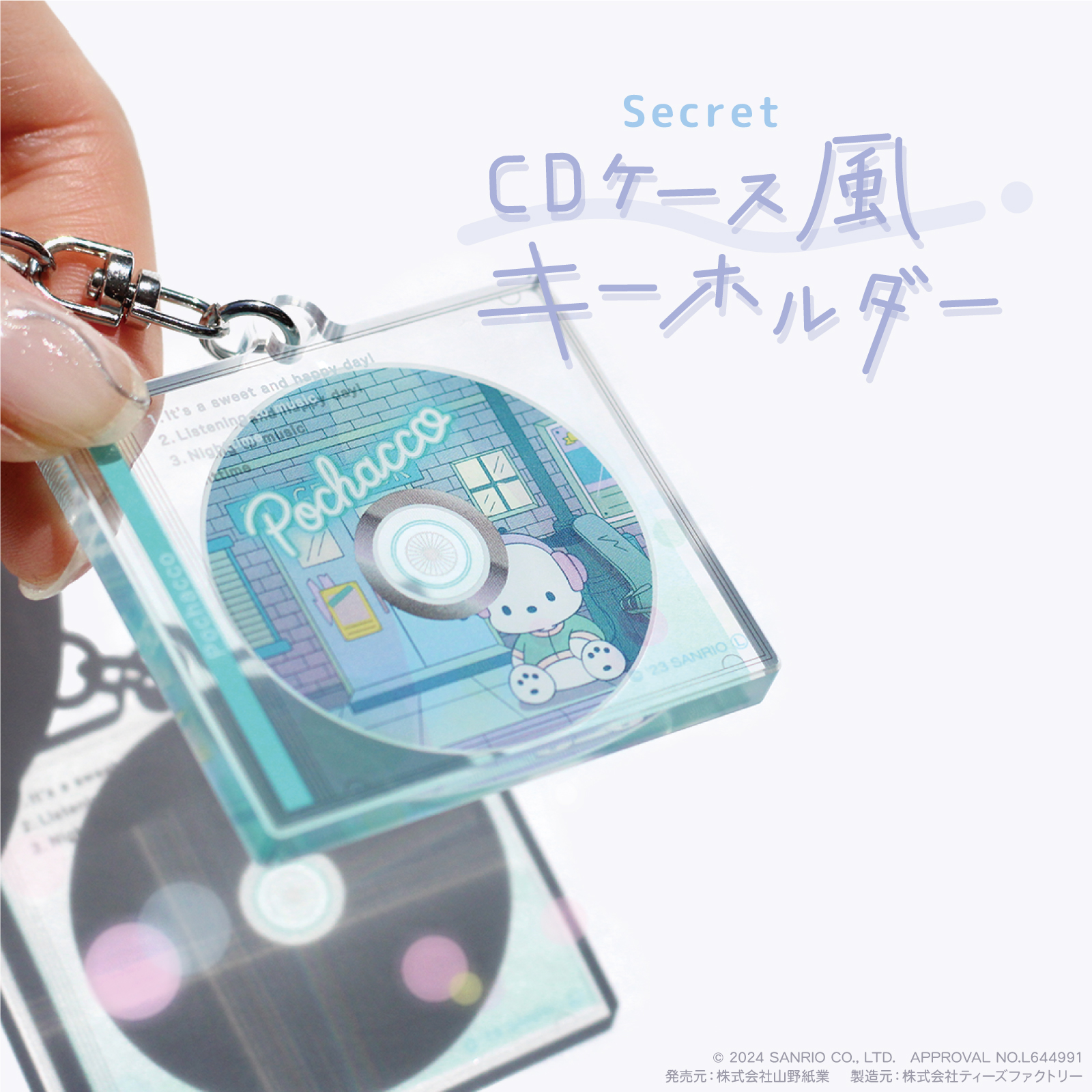 2025年最新】サンリオ CDプレーヤー の人気アイテム - メルカリ