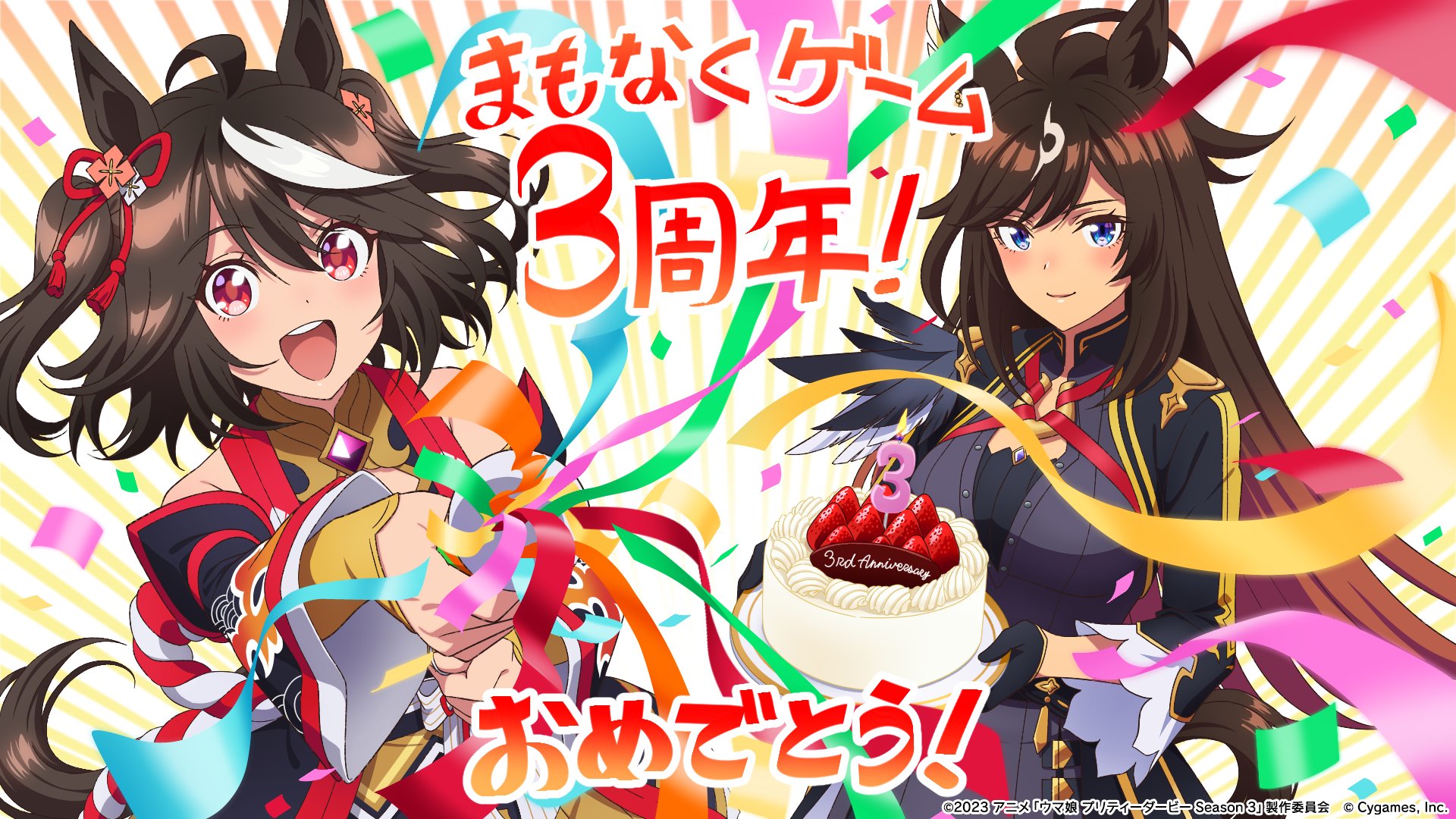 ウマ娘プロジェクト公式アカウント on X: 