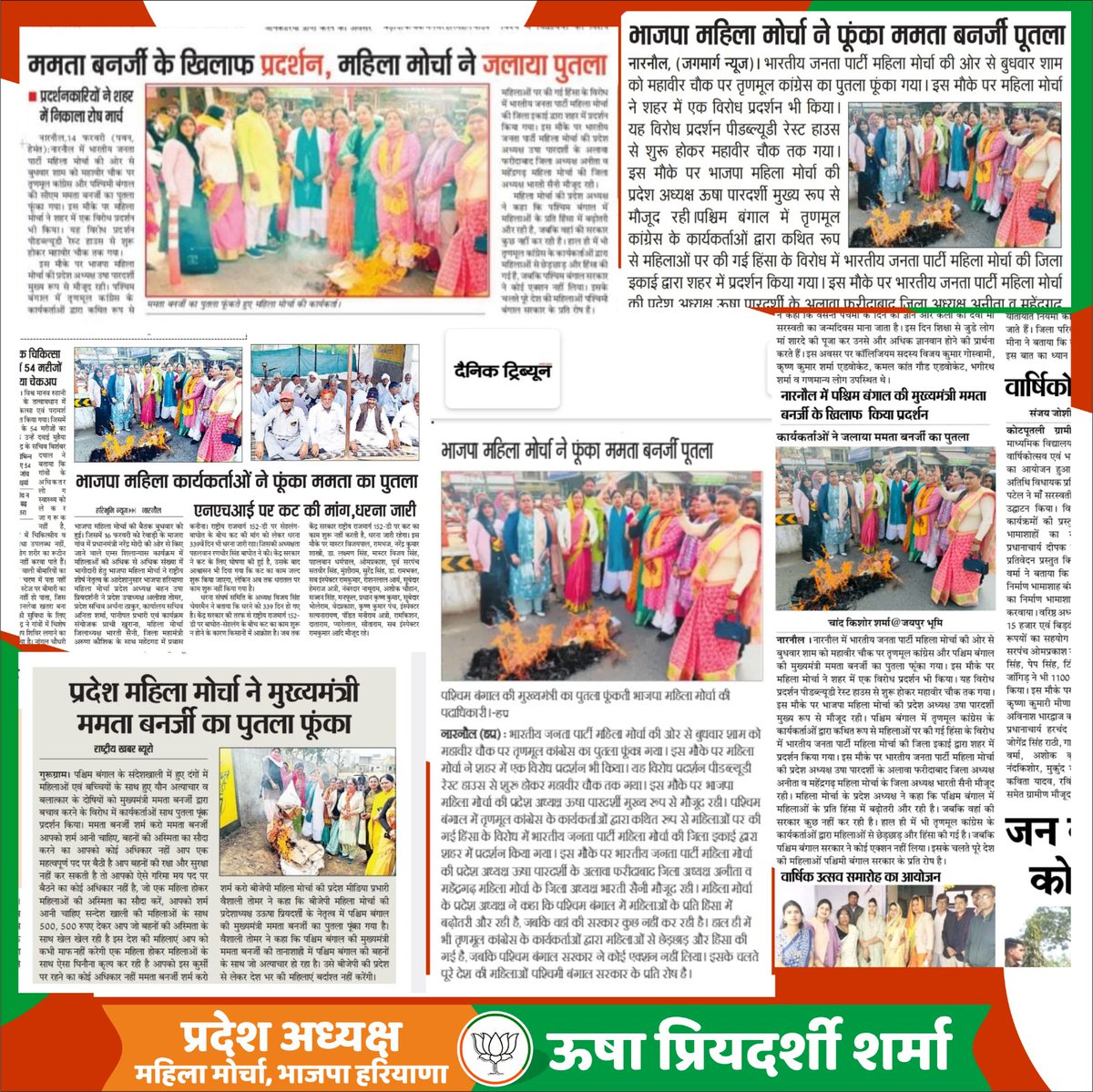 bjp_priyadarshi's tweet photo. समाचार पत्र में प्रकाशित अंश।

#MamtaBanerjee #sharmkaro https://t.co/VgAmlctljs
