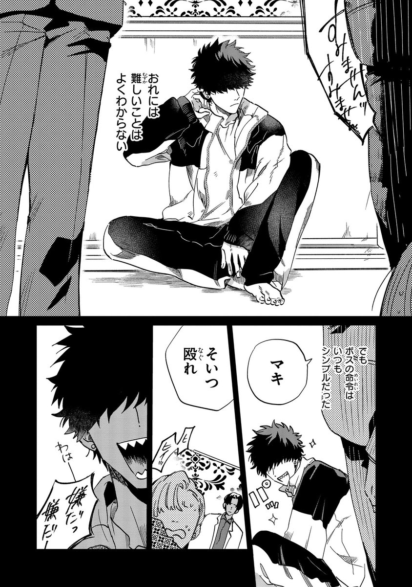 【ジーンピクシブ本日更新!!】
オオカミ男とのらいぬ男 第15話後編
https://t.co/HuwQTmHry8

オオカミの力を使い、マキヤマの捜索開始メガ!!
マキヤマは、自分の身が危なくてもルカとの約束を守ったメガね…。
(メガにゃん) 