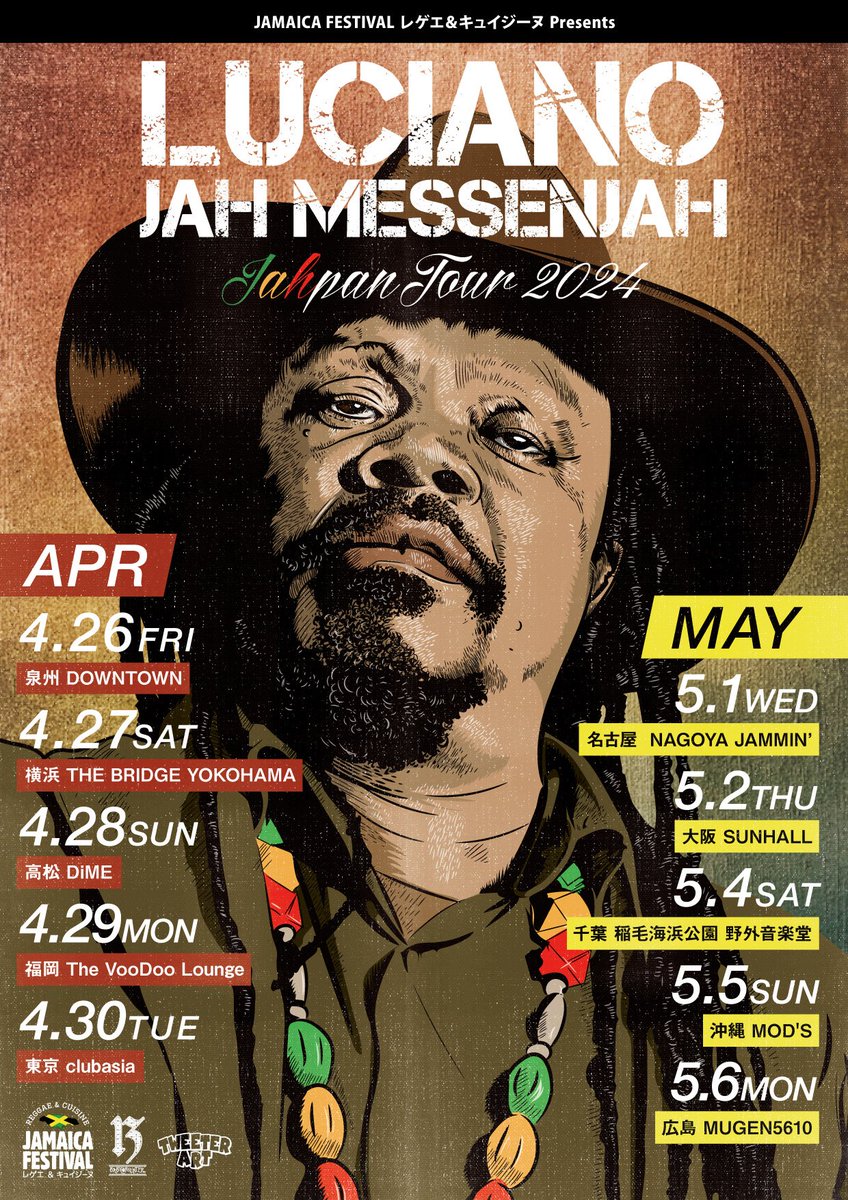 Kou_T_WS's tweet image. 今日の一本🇯🇲🇯🇲🇯🇲

BANDでShowcaseの始めのイントロのカッコよさよ🔥🔥🔥

FireHouseにLuciano,Sizzla,Capletonは激アツ🔥🔥🔥🔥

マジで5月の稲毛野外音楽堂でLuciano&amp;amp;HomeGは楽しみすぎる🎶🎶🎶

#luciano
#sizzla
#capleton
#firehouseband
#cassettejones
#Jamaica
#soundsystem
#tape
#99年