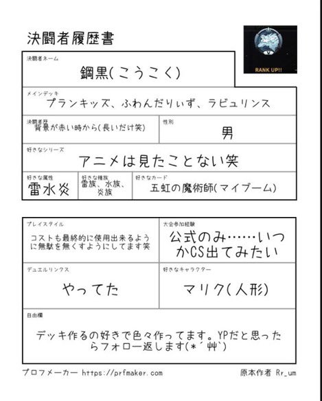 鋼黒(こうこく) :YP tweet media