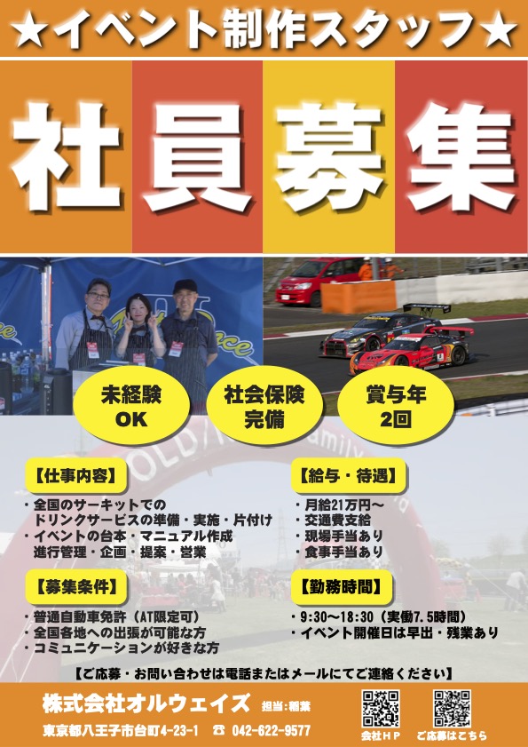 studio_always's tweet photo. 八王子市でイベント運営、音響、映像などの仕事を営んでおります株式会社オルウェイズでは社員を募集しております。
興味のある方は是非お問い合わせください。
https://t.co/mrYHaUuEKp https://t.co/iRTvQJNoQd