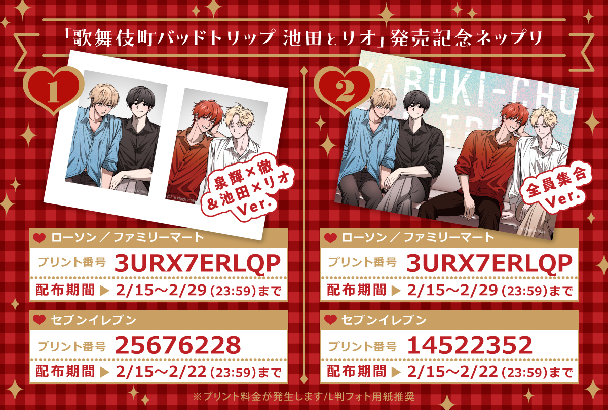 秒で分かるBL編集部 tweet media