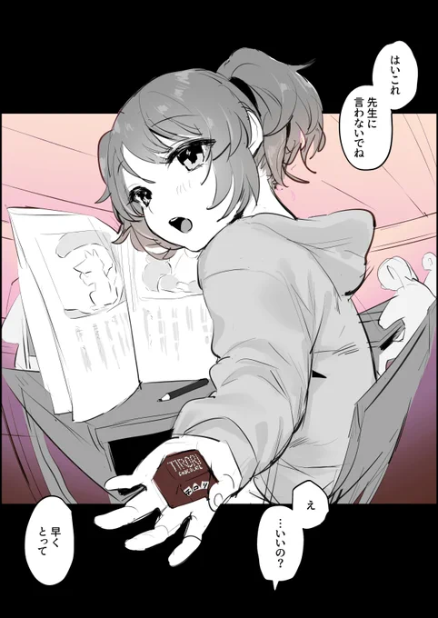 隣の子 