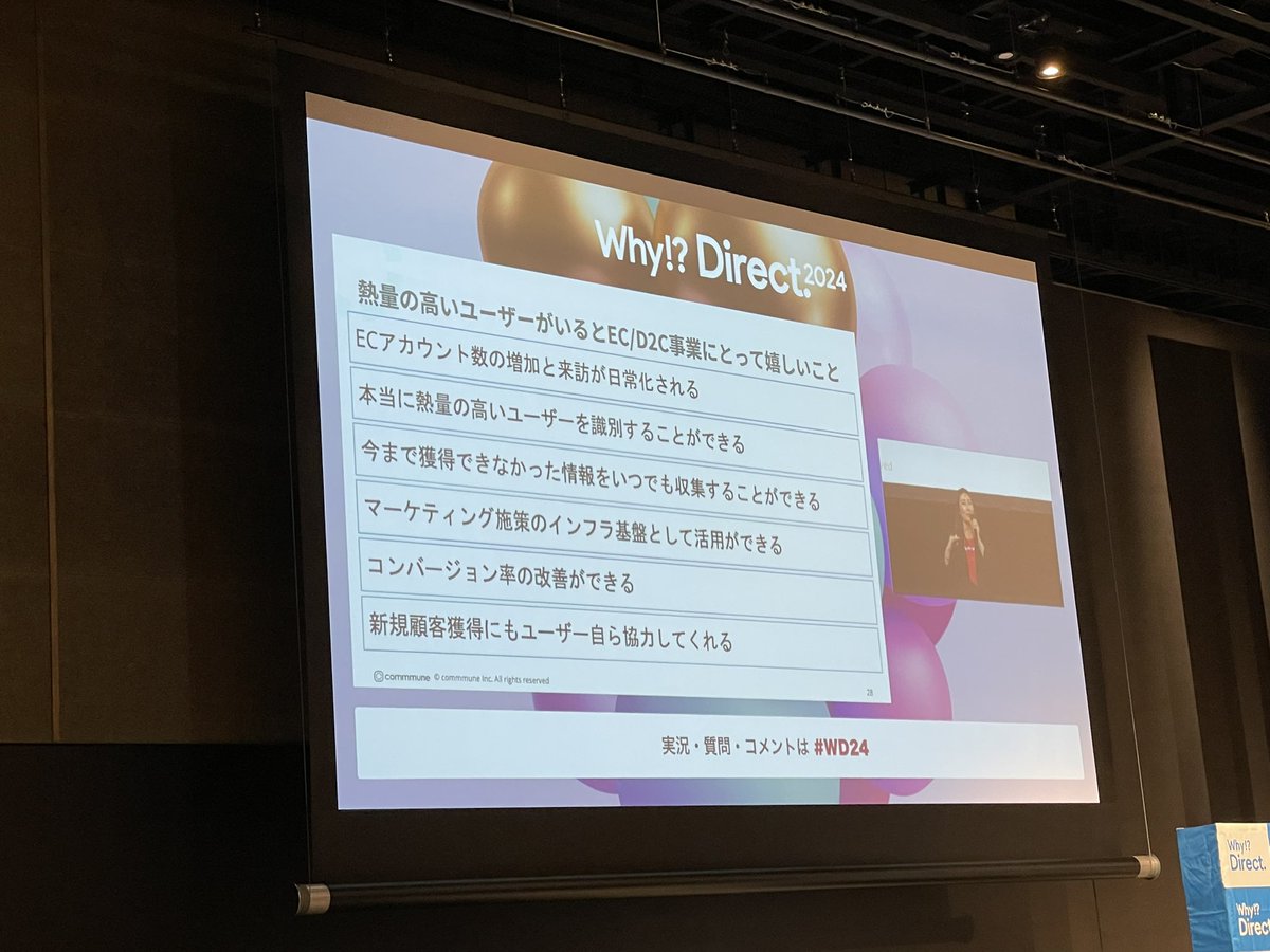 DtoC_Summit's tweet photo. コミュニティ×EC/D2C
熱量の高いユーザーがいると、事業者が嬉しいこととは?
#commmune
#WD24 #WhyDirect #D2C https://t.co/DkuGNn5hDn
