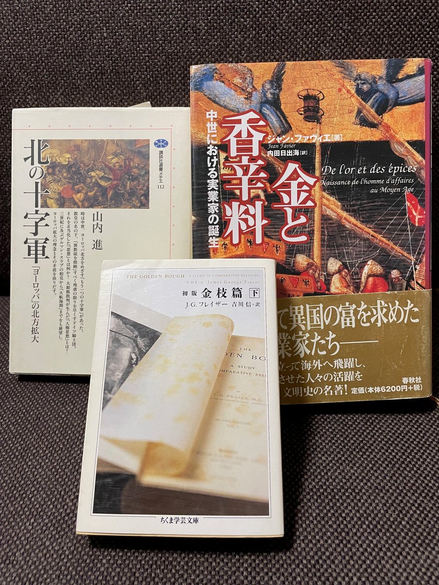 昨日の『狼と香辛料』の元ネタ本が地味に伸びてるので、『狼と香辛料