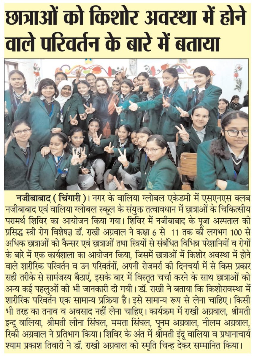 Drrakhiagarwal3's tweet photo. #WomenEmpowerment
#adolescent #mowcd @smritiirani #uttarpradesh #bijnor #najibaabd https://t.co/w88Ys0uKuC