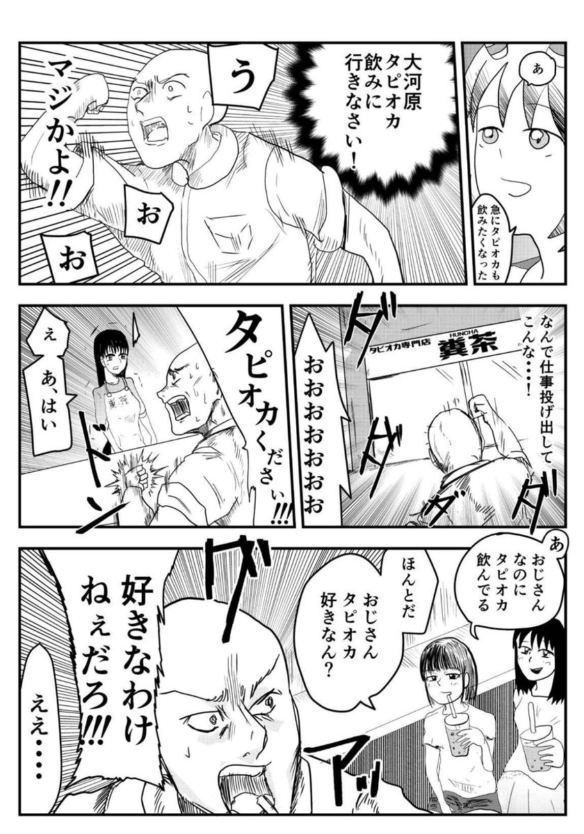 ロイコクロリディウムの獣人に全てを支配される話(1/5) 