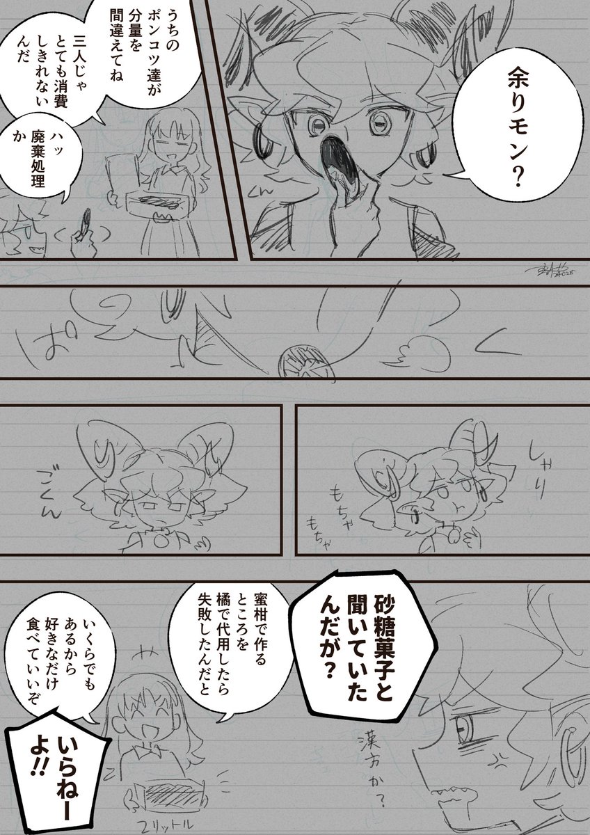 ゆまおきのバレンタインは甘くない 