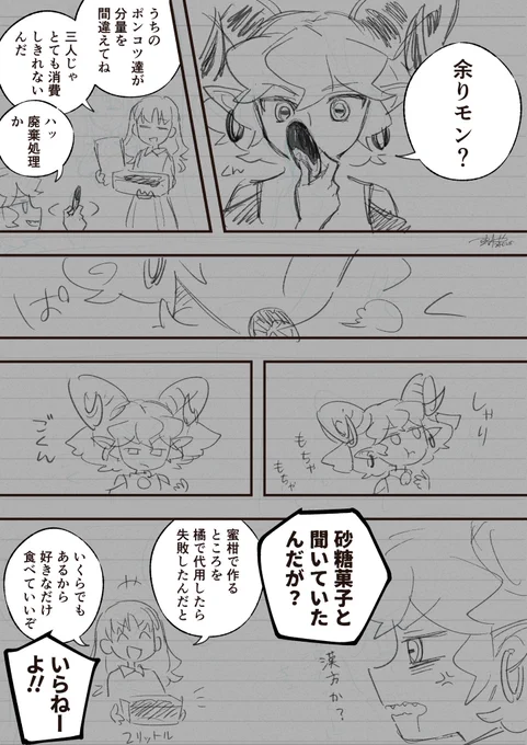 ゆまおきのバレンタインは甘くない 