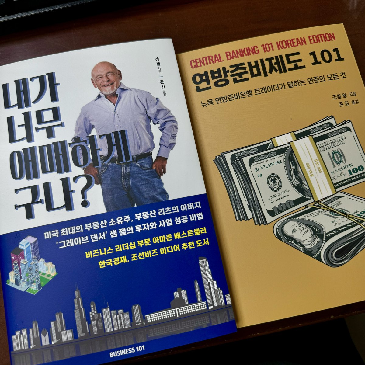 블로그 초창기부터 오랜 이웃으로 교류하고 있는 메노제님이 감사하게도 새 책 <연방준비제도101>를 내시면서 작년에 나온 <내가 너무  애매하게 구나?>를 같이 보내주셨다. 읽는/읽을 책 리스트가 길어졌다. 1. 동경일일 1, 2 2. 일인칭가난 3. 연방준비제도101