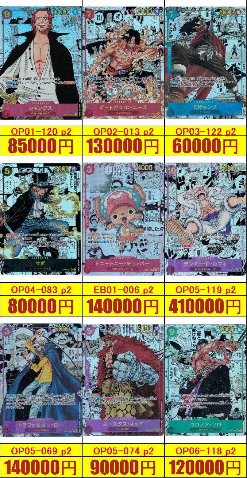 ONEPIECE まとめ売り 麦わらストア×JUMP SHOP『ONE PIECE』世界最強フェア : ONE