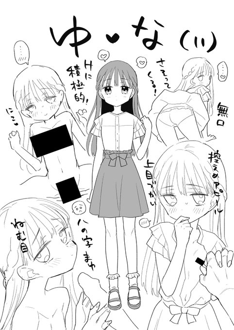 いま旭さん(@zonsters13)と描いてるえるおー漫画のヒロインちゃんです 可愛いぞ! 