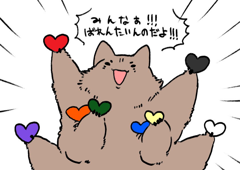 これは手足が複数本あるもふもふした生き物が好きの図