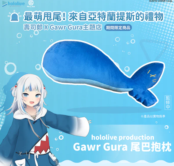 Faratia's tweet photo. Guraの台湾コラボ
#gawrgura #台湾 #スシロー #iPASS https://t.co/3JvJI7T9Ac