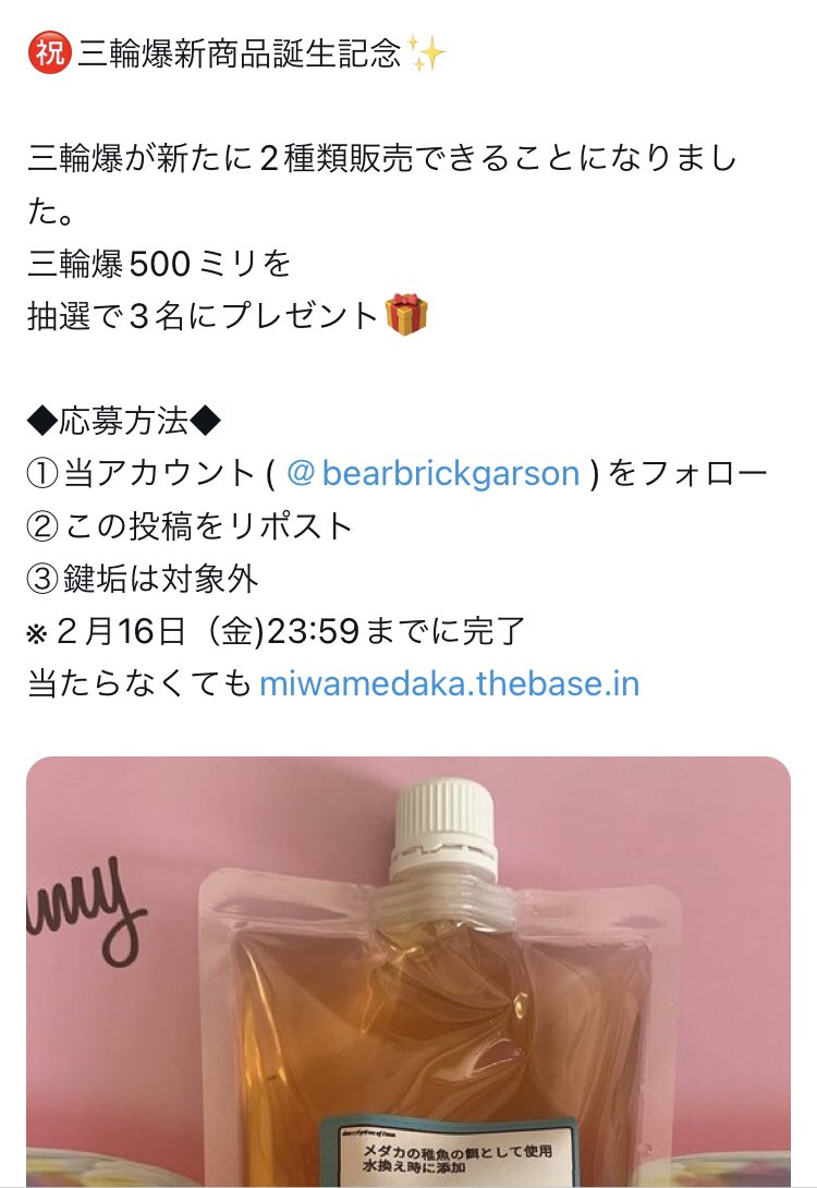 いよいよ明日締め切り
三輪爆をなんと3名様にプレゼント
送料だけはご負担ください。

現在26名様なのでかなり高確率です。