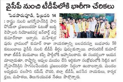 VarlaKumarRaja's tweet photo. Today (15-02-2024) News Papers Clippings.
వర్ల కుమార్ రాజా
తెలుగుదేశం పార్టీ పామర్రు నియోజకవర్గ ఇంఛార్జి.
#kumarrajavarla #pamarrunews #TDPWillBeBack #TeamVarla #VarlaKumarRajagaru #TeluguDesamPartypamarru #ManaPamarruManaVarla #VarlaForPamarru #CBNAgain #TDPJSPTogether https://t.co/uvz7uB4CQJ